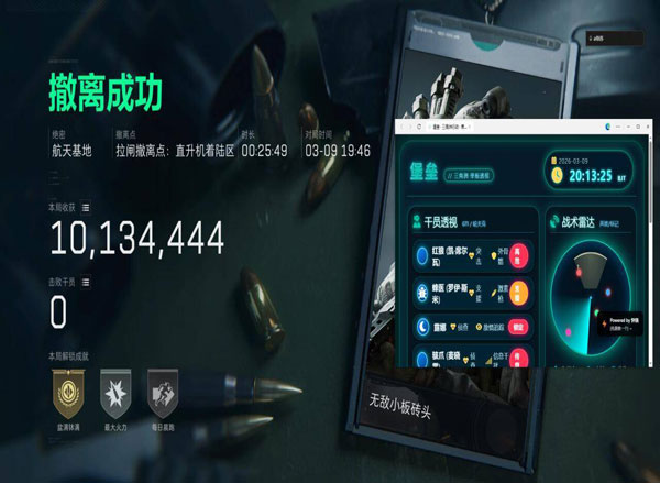 三角洲辅助干员透视自瞄效果