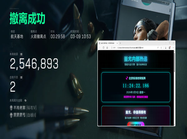 三角洲辅助干员软件效果